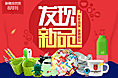 新概念百货第二期