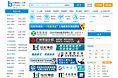 中国建筑人才网改版