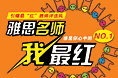 x展架