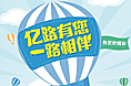 欢迎.com深圳腾讯新员工加入亿达信息大家庭