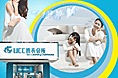 UCC国际干洗招商加盟