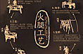 特产美食季