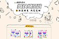 纸尿裤专题页1