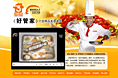 好管家，打造精品美食课堂