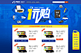 行政采购一元购页面