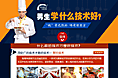 男生学什么好