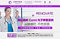 宫颈糜烂专题