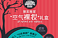 dodo聚美套装
