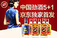 新品首发