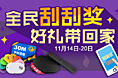 中国电信微信掌厅
