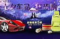 七夕
