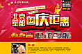 军都十月一专题