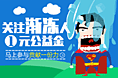 五羊640-480-渐冻人公益钻展