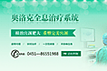 医疗广告 一波病种banner