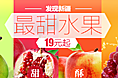 淘宝首焦