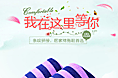 冬季条纹棉拖鞋淘宝详情页