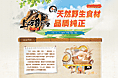 上品滋补堂