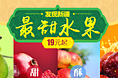 淘宝首焦