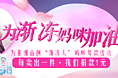 五羊620-220-爲母愛加油量贩团-2