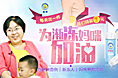 五羊2014/09/12爲母愛加油專題頁