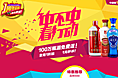 周年庆白酒专区页面