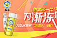 五羊620-220-爲母愛加油量贩团
