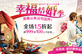 结婚季