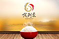 2013.9稻米粮食+手机站