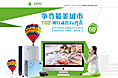 东研臭氧层日专题