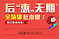 后会无期