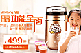 豆浆机练习