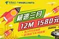中国电信315活动