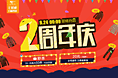 近期一些电商页面