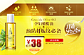 五羊橄榄油1920海报