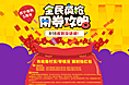 苏宁易购818用券规则