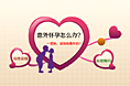 妇科banner