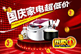 海报和banner
