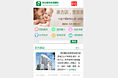 手机站