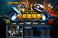 17173星际明星邀请赛会场