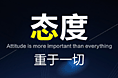 企业文化广告墙
