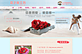 花之馨鲜花网站