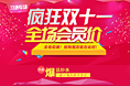 习酒双十一