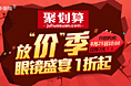 钻展设计