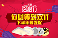 淘宝海报设计