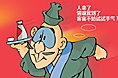 活动游戏banner