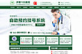 预约页面