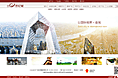 广东世纪城集团有限公司