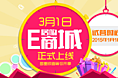 说明上线时间的banner