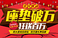 万人购活动内页