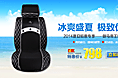 帝王磁石座垫首屏banner